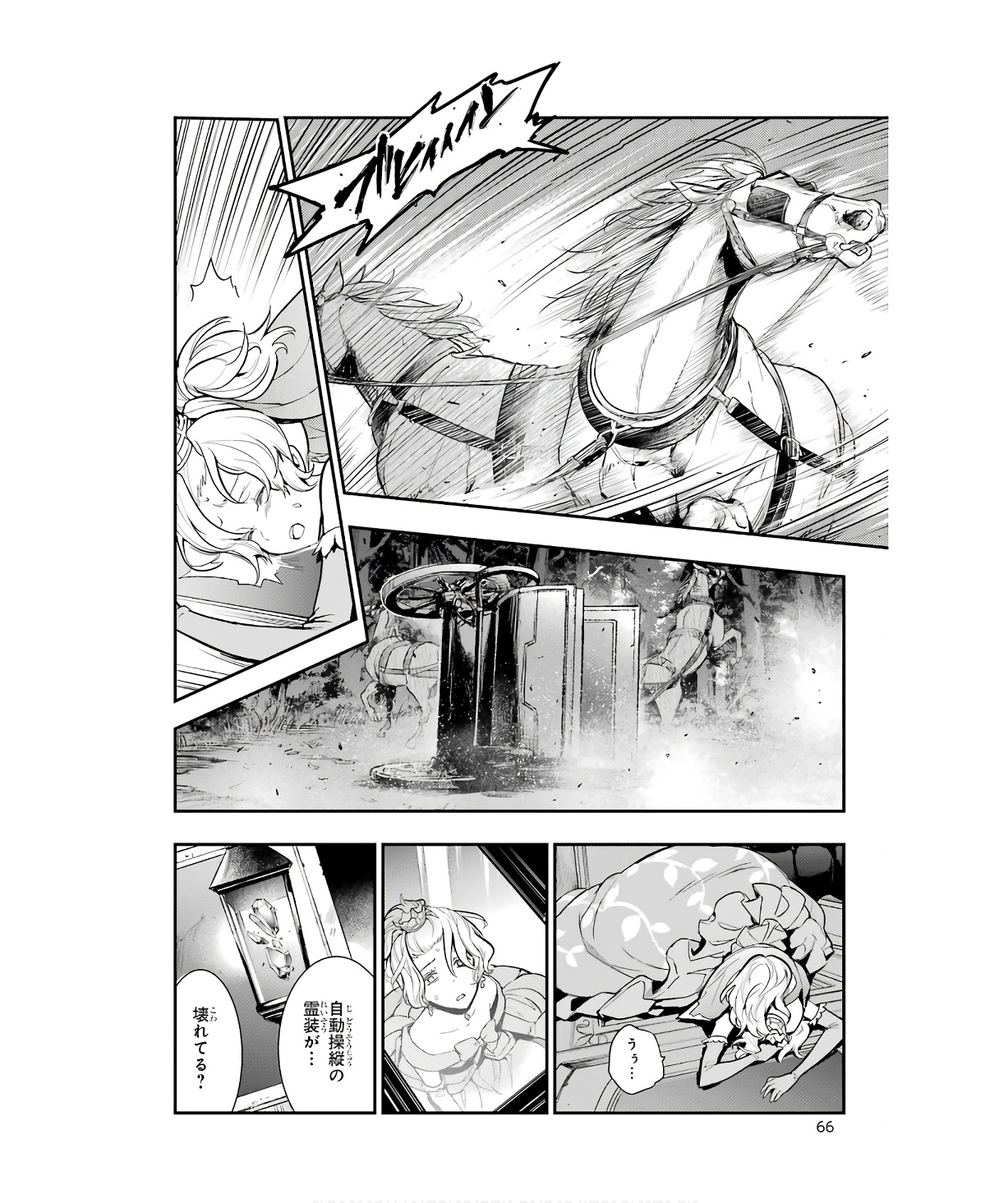 TOARU MAJUTSU NO KINSHO MOKUROKU - RAW Chapter 177 page 24 - nihonkuni.com