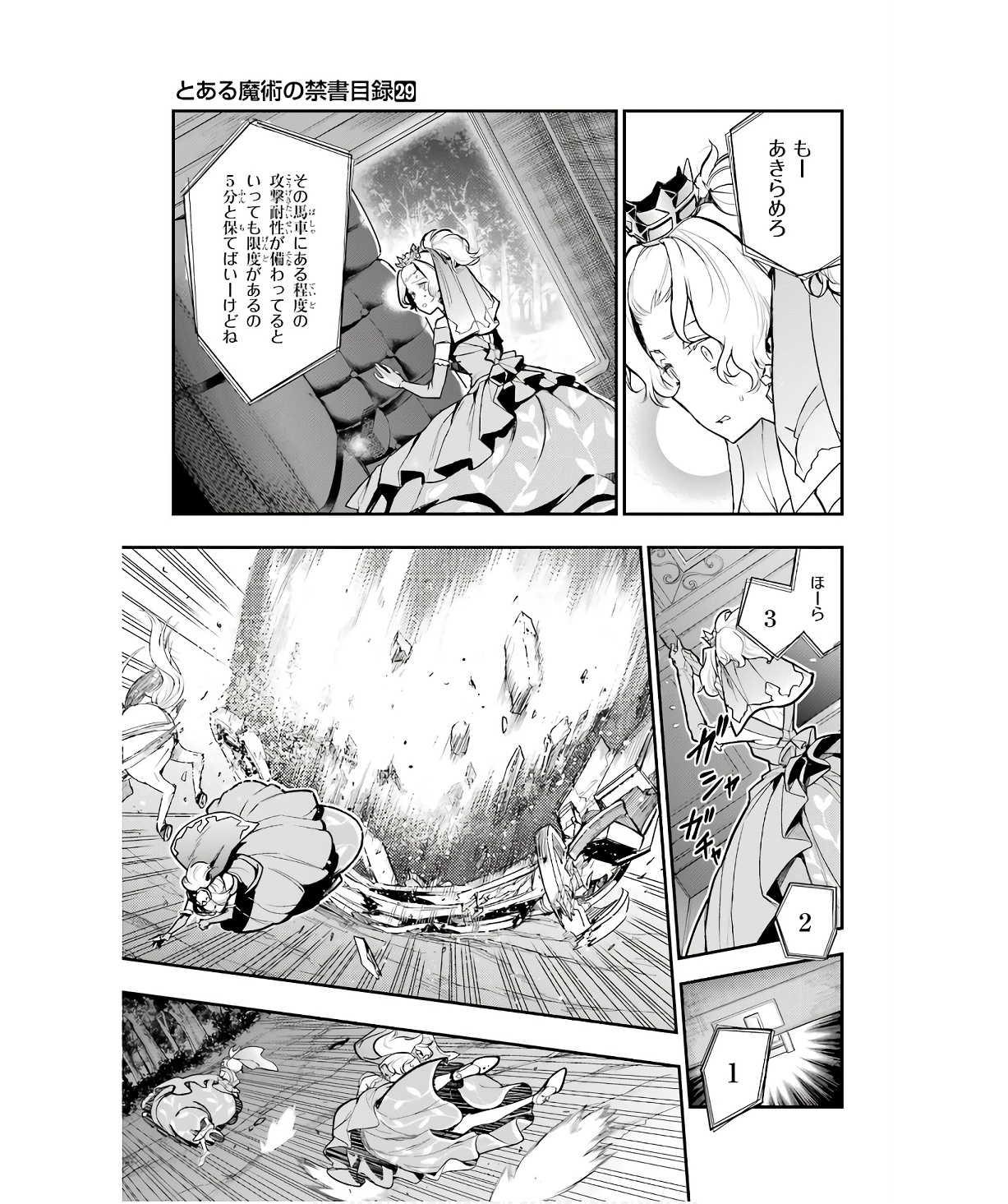 TOARU MAJUTSU NO KINSHO MOKUROKU - RAW Chapter 177 page 25 - nihonkuni.com