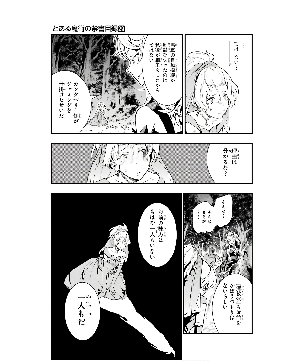 TOARU MAJUTSU NO KINSHO MOKUROKU - RAW Chapter 177 page 27 - nihonkuni.com
