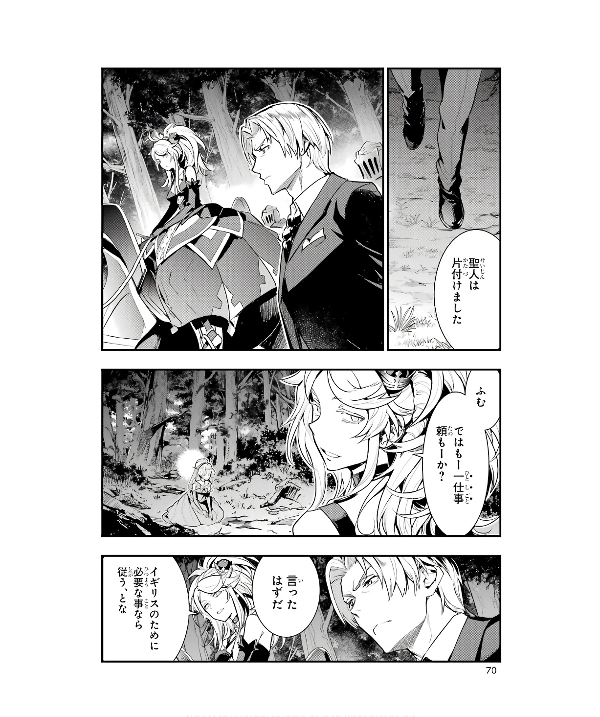 TOARU MAJUTSU NO KINSHO MOKUROKU - RAW Chapter 177 page 28 - nihonkuni.com