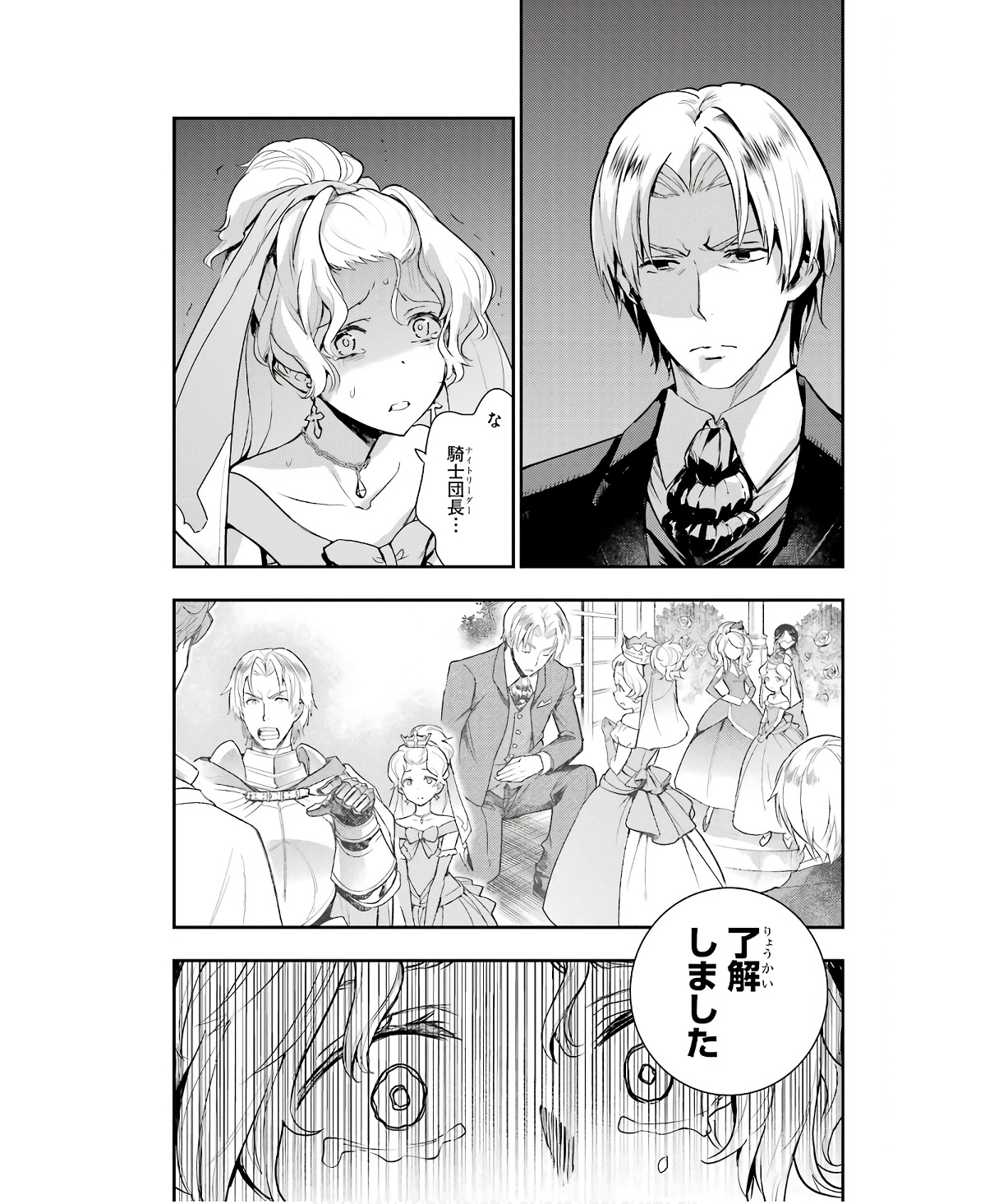 TOARU MAJUTSU NO KINSHO MOKUROKU - RAW Chapter 177 page 29 - nihonkuni.com