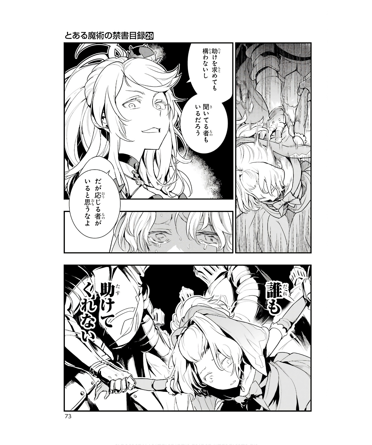 TOARU MAJUTSU NO KINSHO MOKUROKU - RAW Chapter 177 page 31 - nihonkuni.com