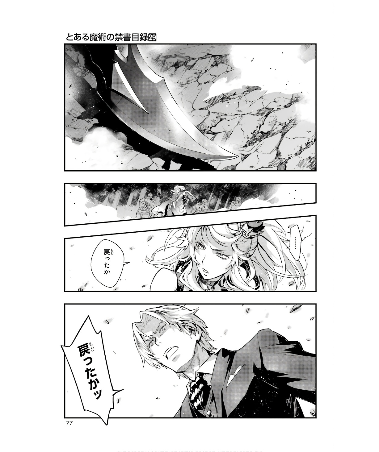 TOARU MAJUTSU NO KINSHO MOKUROKU - RAW Chapter 177 page 35 - nihonkuni.com