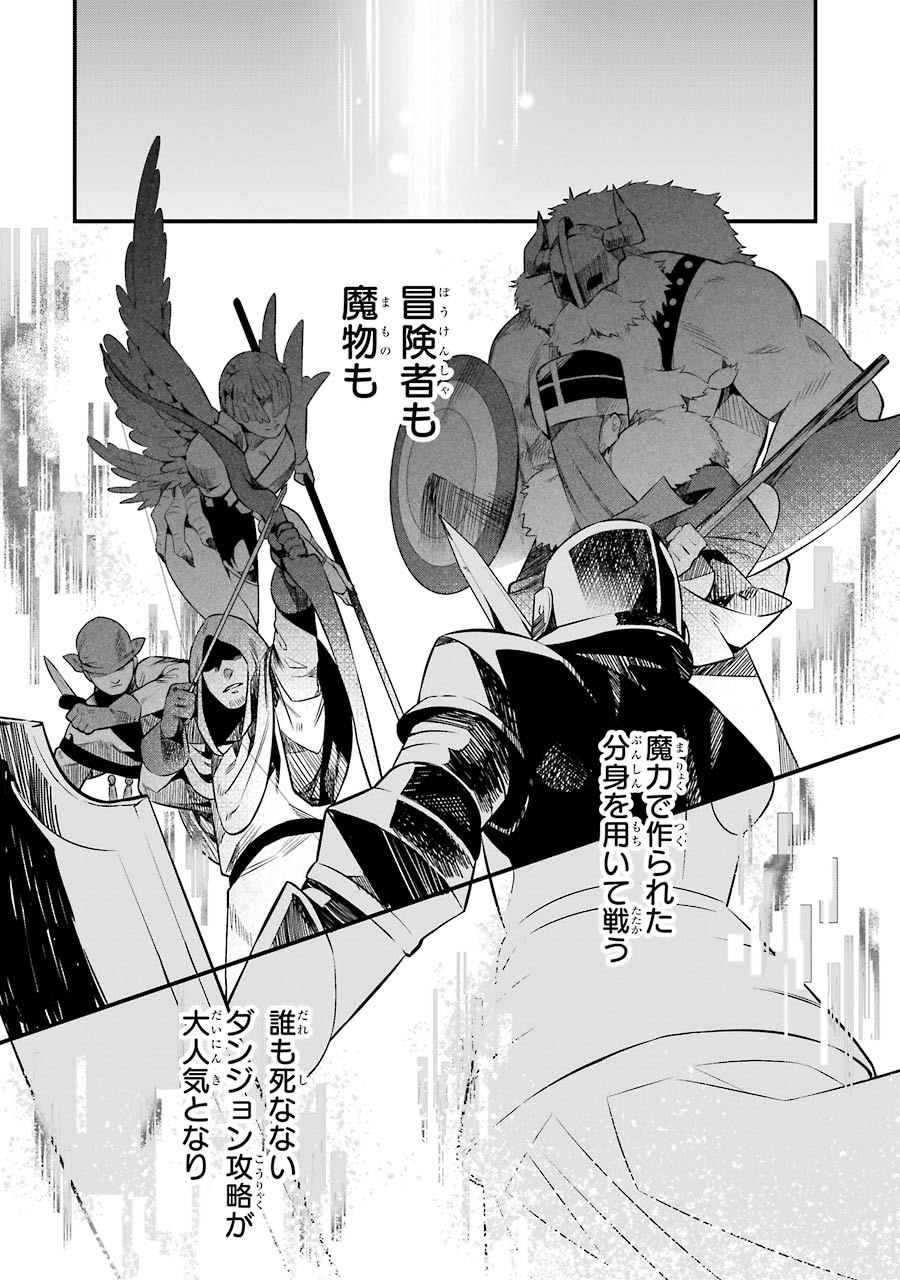 NANKOUFURAKU NO MAOUJOU E YOUKOSO - DEBUFF WA FUYOU TO YUUSHA PARTY O OIDASARETA KURO MADOUSHI, MAOUGUN NO SAIKOU KANBU NI MUKAERARERU Chapter 1 page 4 - nihonkuni.com