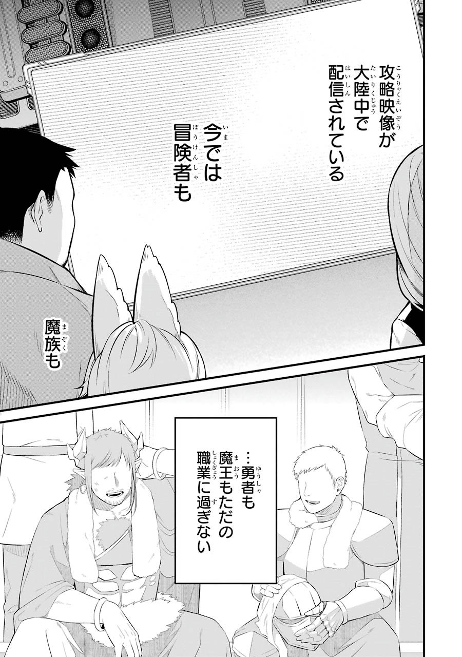 NANKOUFURAKU NO MAOUJOU E YOUKOSO - DEBUFF WA FUYOU TO YUUSHA PARTY O OIDASARETA KURO MADOUSHI, MAOUGUN NO SAIKOU KANBU NI MUKAERARERU Chapter 1 page 5 - nihonkuni.com