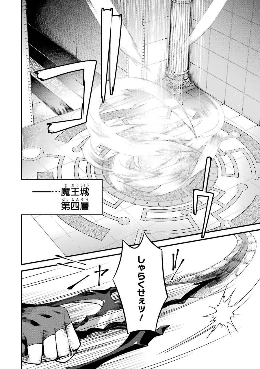 NANKOUFURAKU NO MAOUJOU E YOUKOSO - DEBUFF WA FUYOU TO YUUSHA PARTY O OIDASARETA KURO MADOUSHI, MAOUGUN NO SAIKOU KANBU NI MUKAERARERU Chapter 1 page 6 - nihonkuni.com