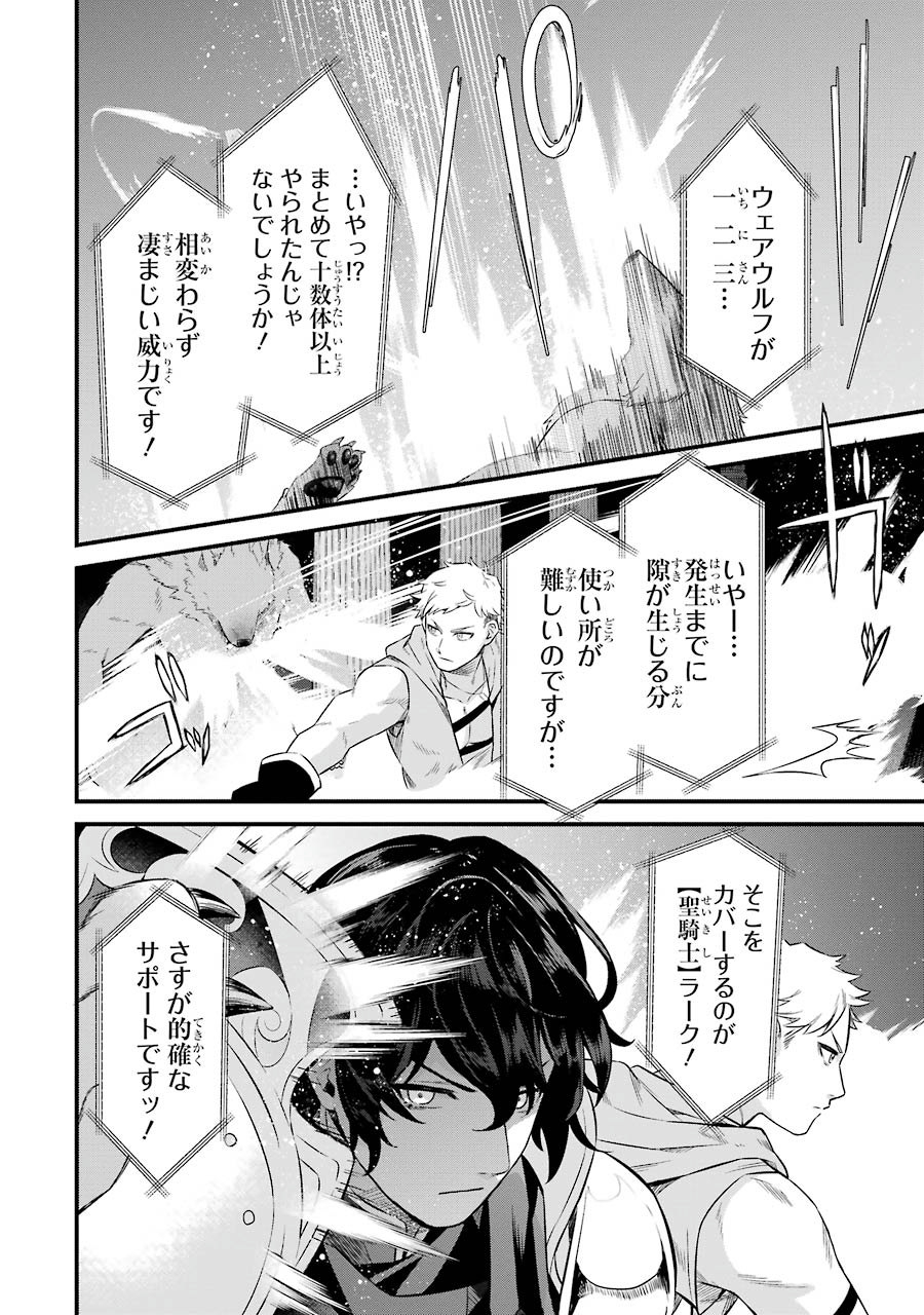 NANKOUFURAKU NO MAOUJOU E YOUKOSO - DEBUFF WA FUYOU TO YUUSHA PARTY O OIDASARETA KURO MADOUSHI, MAOUGUN NO SAIKOU KANBU NI MUKAERARERU Chapter 1 page 8 - nihonkuni.com