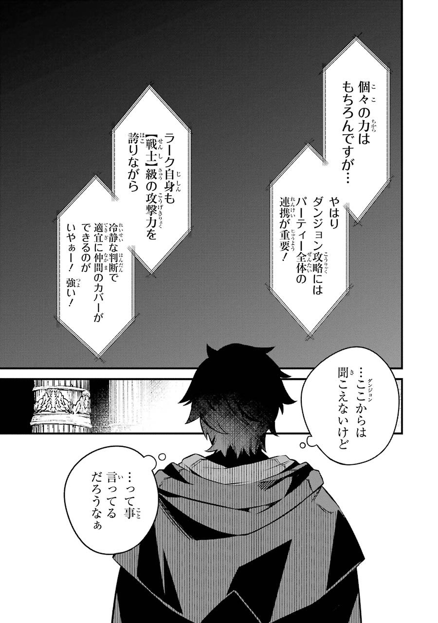 NANKOUFURAKU NO MAOUJOU E YOUKOSO - DEBUFF WA FUYOU TO YUUSHA PARTY O OIDASARETA KURO MADOUSHI, MAOUGUN NO SAIKOU KANBU NI MUKAERARERU Chapter 1 page 9 - nihonkuni.com