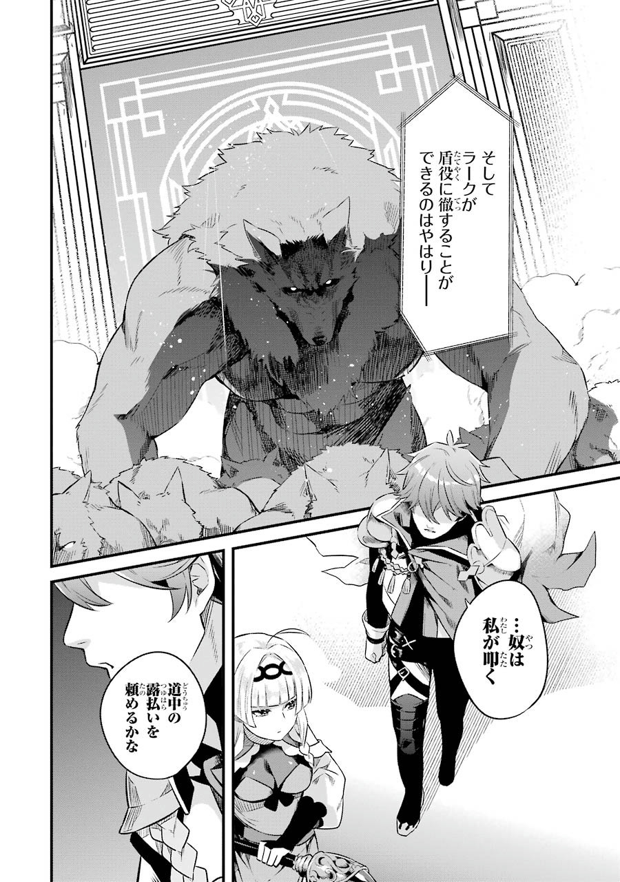 NANKOUFURAKU NO MAOUJOU E YOUKOSO - DEBUFF WA FUYOU TO YUUSHA PARTY O OIDASARETA KURO MADOUSHI, MAOUGUN NO SAIKOU KANBU NI MUKAERARERU Chapter 1 page 10 - nihonkuni.com