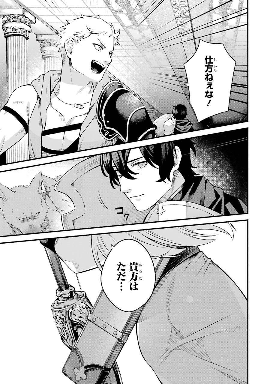 NANKOUFURAKU NO MAOUJOU E YOUKOSO - DEBUFF WA FUYOU TO YUUSHA PARTY O OIDASARETA KURO MADOUSHI, MAOUGUN NO SAIKOU KANBU NI MUKAERARERU Chapter 1 page 11 - nihonkuni.com