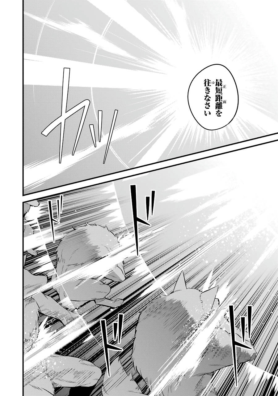 NANKOUFURAKU NO MAOUJOU E YOUKOSO - DEBUFF WA FUYOU TO YUUSHA PARTY O OIDASARETA KURO MADOUSHI, MAOUGUN NO SAIKOU KANBU NI MUKAERARERU Chapter 1 page 12 - nihonkuni.com