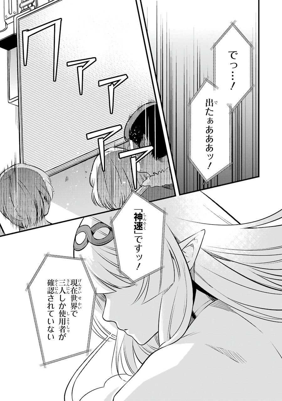 NANKOUFURAKU NO MAOUJOU E YOUKOSO - DEBUFF WA FUYOU TO YUUSHA PARTY O OIDASARETA KURO MADOUSHI, MAOUGUN NO SAIKOU KANBU NI MUKAERARERU Chapter 1 page 13 - nihonkuni.com