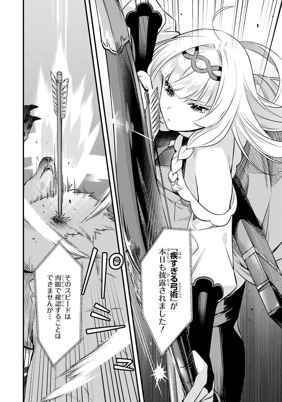 NANKOUFURAKU NO MAOUJOU E YOUKOSO - DEBUFF WA FUYOU TO YUUSHA PARTY O OIDASARETA KURO MADOUSHI, MAOUGUN NO SAIKOU KANBU NI MUKAERARERU Chapter 1 page 14 - nihonkuni.com