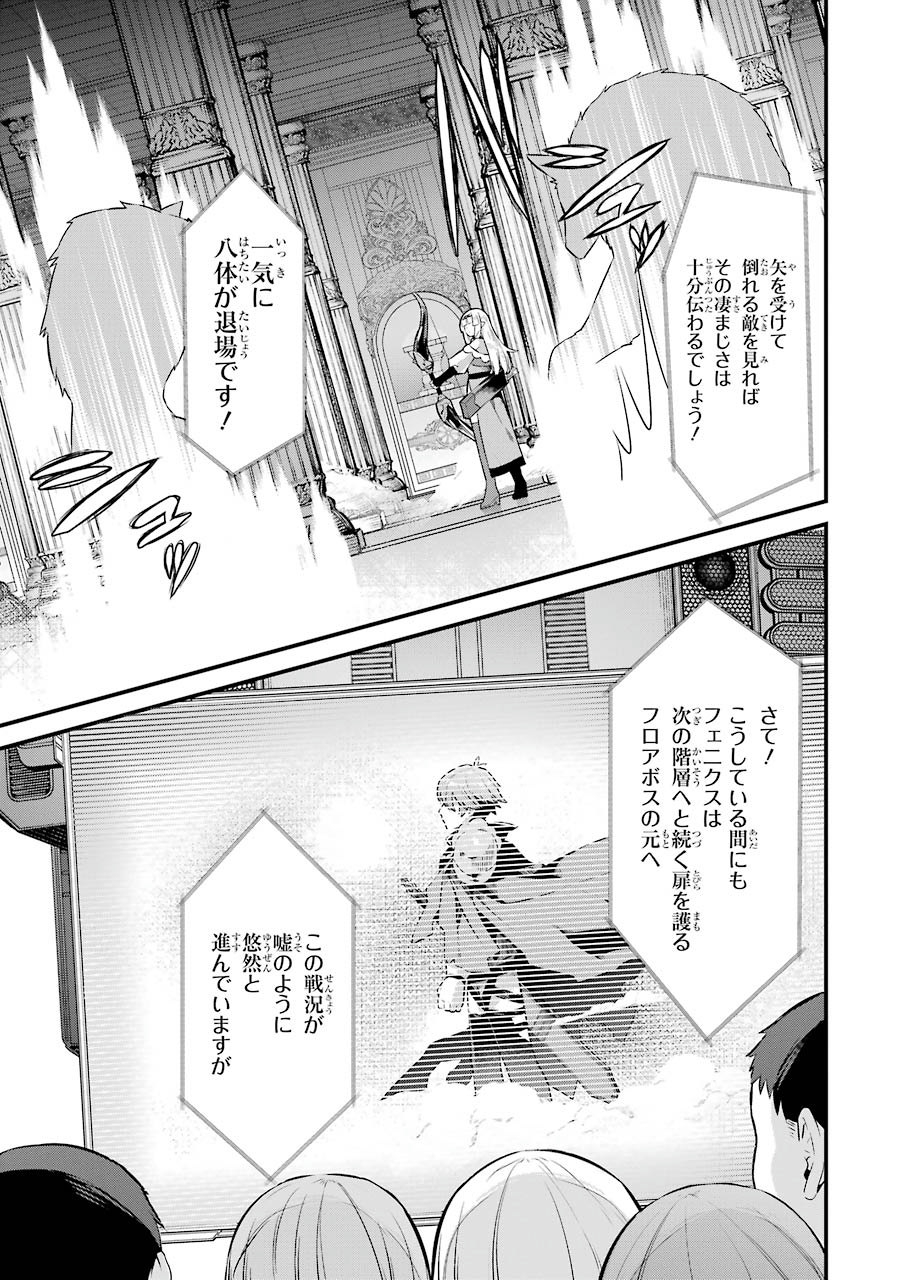NANKOUFURAKU NO MAOUJOU E YOUKOSO - DEBUFF WA FUYOU TO YUUSHA PARTY O OIDASARETA KURO MADOUSHI, MAOUGUN NO SAIKOU KANBU NI MUKAERARERU Chapter 1 page 15 - nihonkuni.com