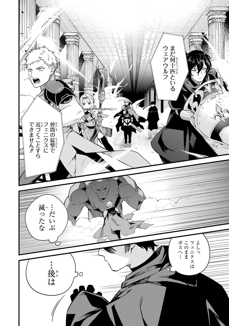NANKOUFURAKU NO MAOUJOU E YOUKOSO - DEBUFF WA FUYOU TO YUUSHA PARTY O OIDASARETA KURO MADOUSHI, MAOUGUN NO SAIKOU KANBU NI MUKAERARERU Chapter 1 page 16 - nihonkuni.com