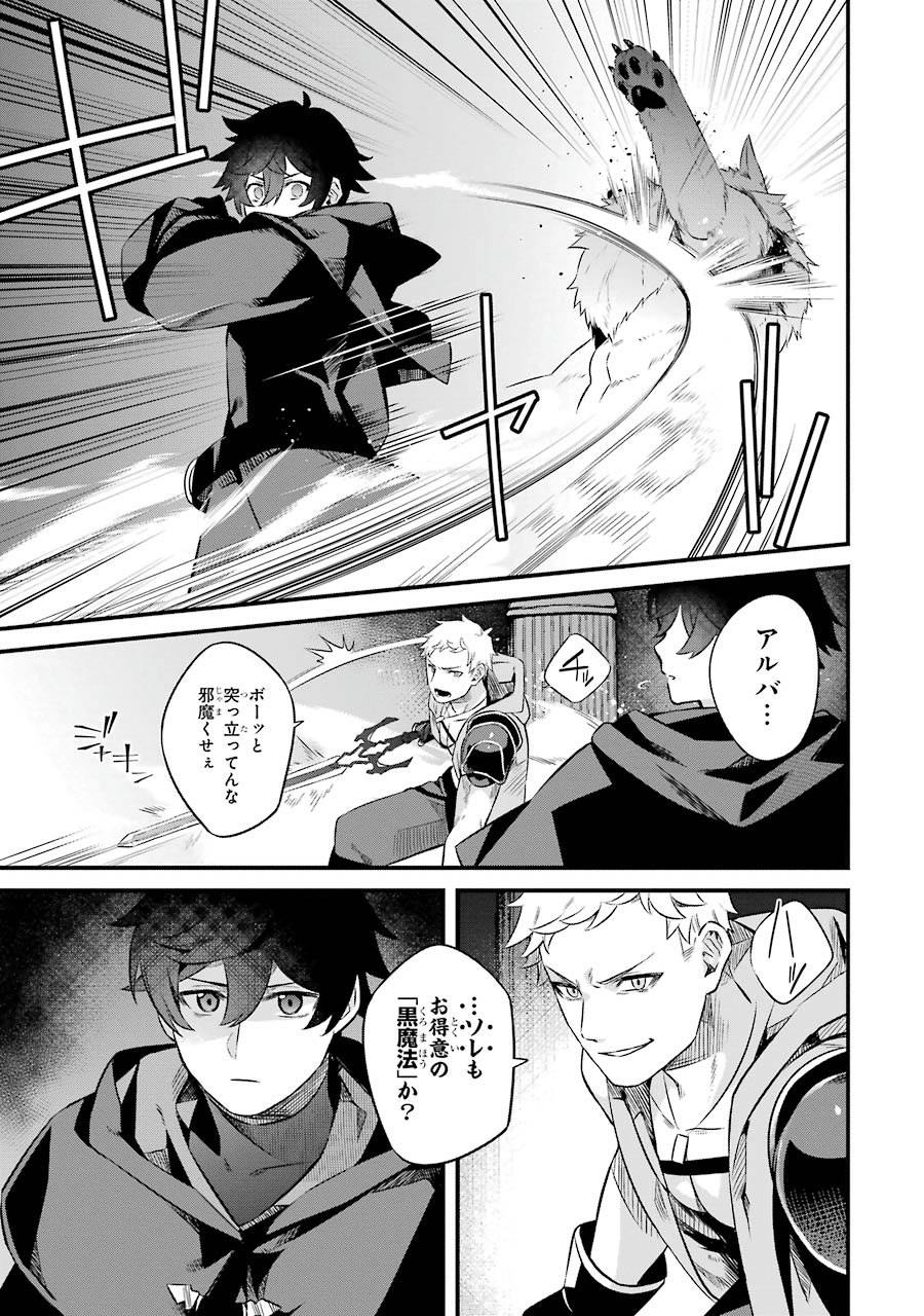 NANKOUFURAKU NO MAOUJOU E YOUKOSO - DEBUFF WA FUYOU TO YUUSHA PARTY O OIDASARETA KURO MADOUSHI, MAOUGUN NO SAIKOU KANBU NI MUKAERARERU Chapter 1 page 17 - nihonkuni.com