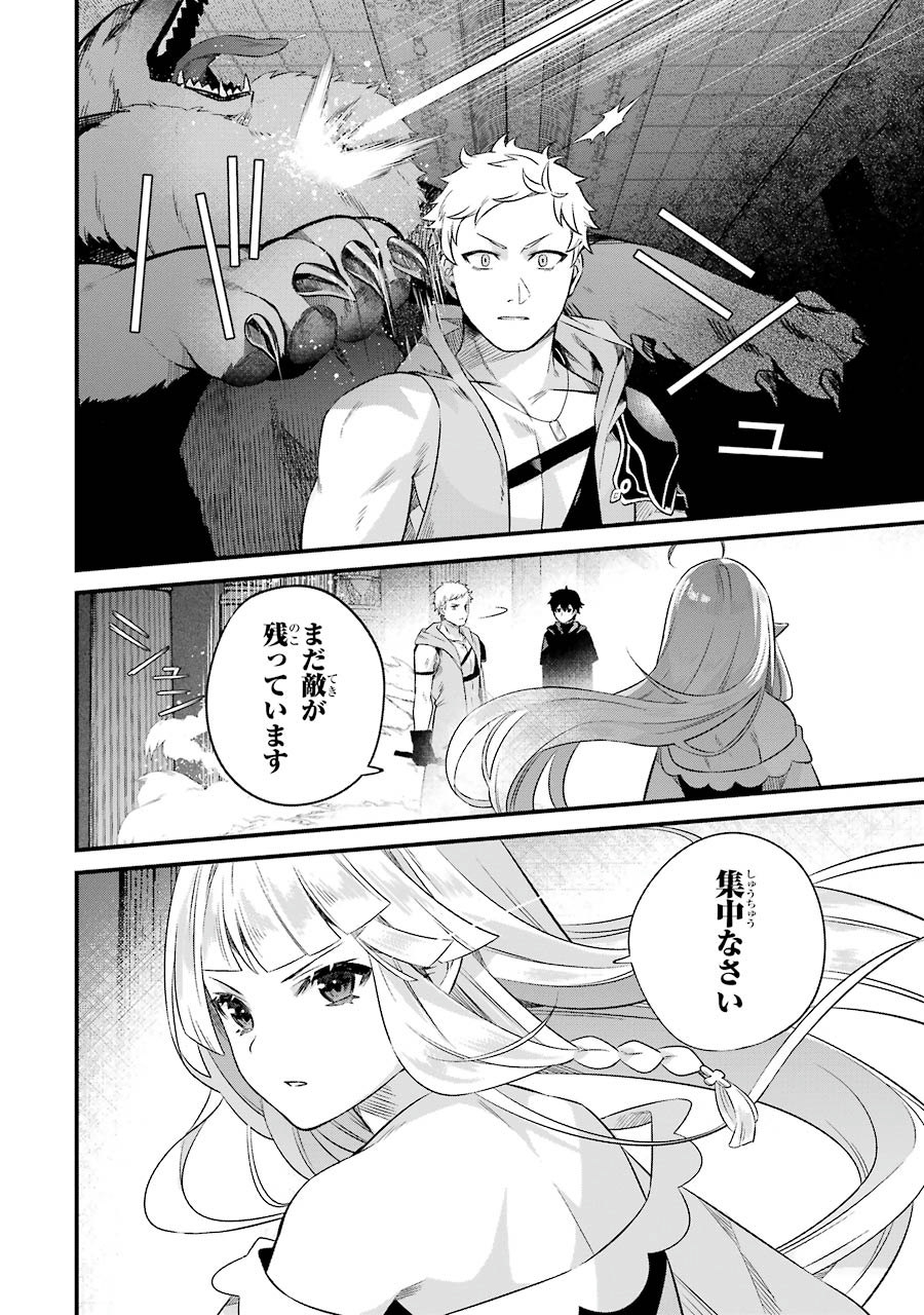NANKOUFURAKU NO MAOUJOU E YOUKOSO - DEBUFF WA FUYOU TO YUUSHA PARTY O OIDASARETA KURO MADOUSHI, MAOUGUN NO SAIKOU KANBU NI MUKAERARERU Chapter 1 page 18 - nihonkuni.com
