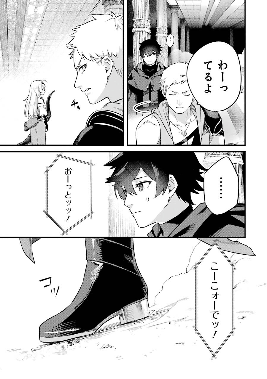 NANKOUFURAKU NO MAOUJOU E YOUKOSO - DEBUFF WA FUYOU TO YUUSHA PARTY O OIDASARETA KURO MADOUSHI, MAOUGUN NO SAIKOU KANBU NI MUKAERARERU Chapter 1 page 19 - nihonkuni.com