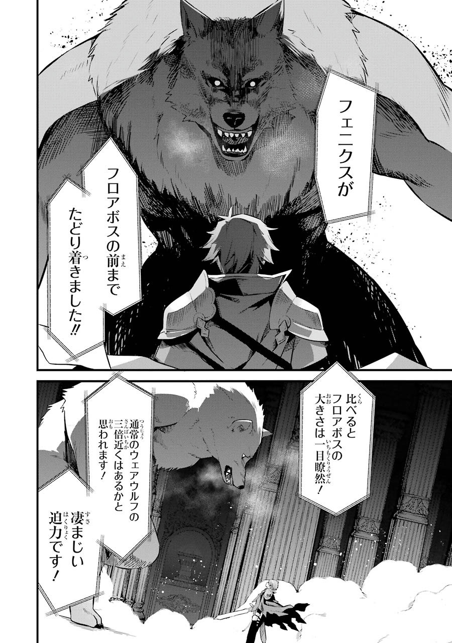 NANKOUFURAKU NO MAOUJOU E YOUKOSO - DEBUFF WA FUYOU TO YUUSHA PARTY O OIDASARETA KURO MADOUSHI, MAOUGUN NO SAIKOU KANBU NI MUKAERARERU Chapter 1 page 20 - nihonkuni.com