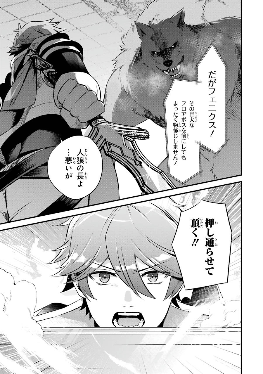 NANKOUFURAKU NO MAOUJOU E YOUKOSO - DEBUFF WA FUYOU TO YUUSHA PARTY O OIDASARETA KURO MADOUSHI, MAOUGUN NO SAIKOU KANBU NI MUKAERARERU Chapter 1 page 21 - nihonkuni.com