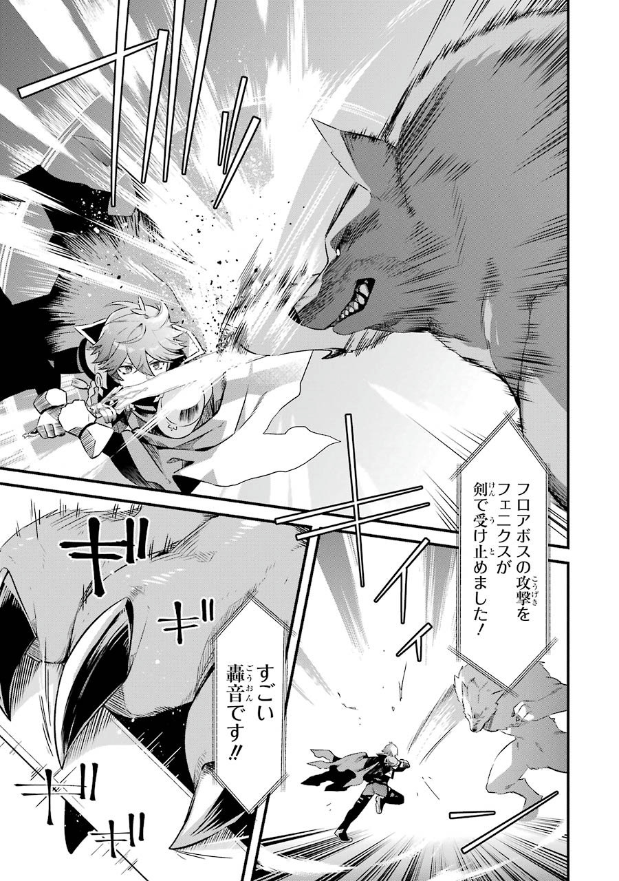 NANKOUFURAKU NO MAOUJOU E YOUKOSO - DEBUFF WA FUYOU TO YUUSHA PARTY O OIDASARETA KURO MADOUSHI, MAOUGUN NO SAIKOU KANBU NI MUKAERARERU Chapter 1 page 23 - nihonkuni.com