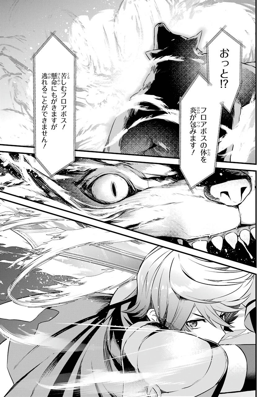 NANKOUFURAKU NO MAOUJOU E YOUKOSO - DEBUFF WA FUYOU TO YUUSHA PARTY O OIDASARETA KURO MADOUSHI, MAOUGUN NO SAIKOU KANBU NI MUKAERARERU Chapter 1 page 25 - nihonkuni.com