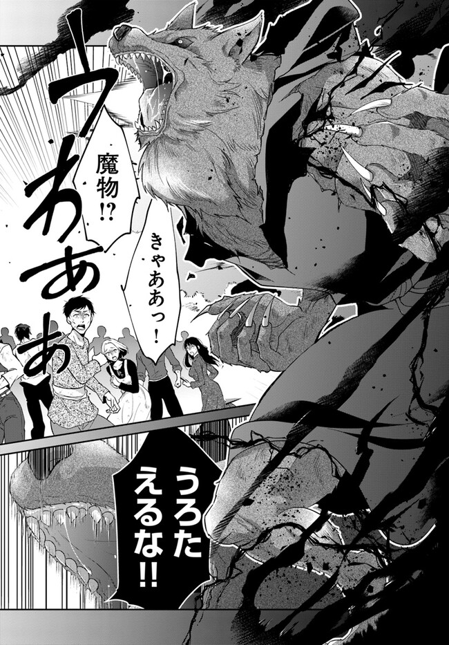 AKUU NO SEIJO Chapter 12.1 page 2 - nihonkuni.com