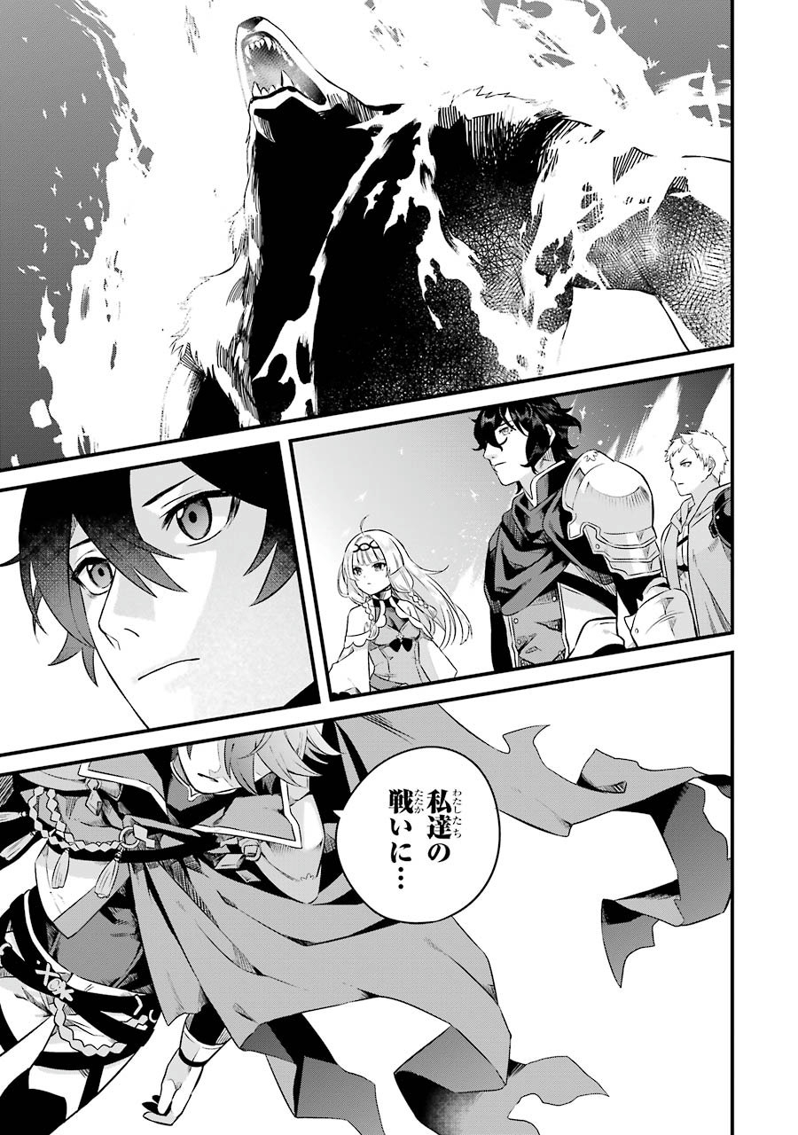 NANKOUFURAKU NO MAOUJOU E YOUKOSO - DEBUFF WA FUYOU TO YUUSHA PARTY O OIDASARETA KURO MADOUSHI, MAOUGUN NO SAIKOU KANBU NI MUKAERARERU Chapter 1 page 27 - nihonkuni.com