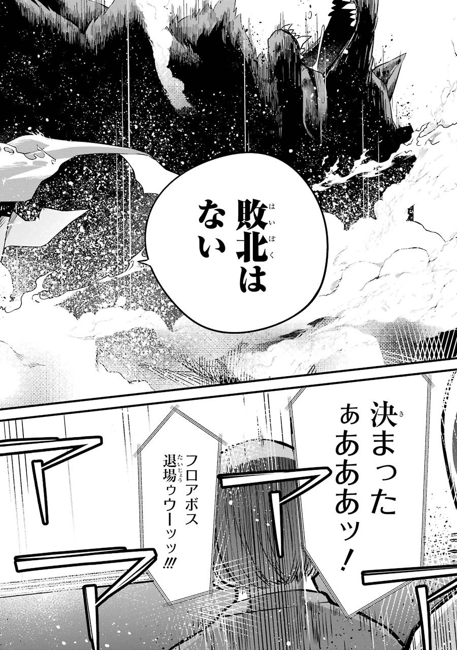 NANKOUFURAKU NO MAOUJOU E YOUKOSO - DEBUFF WA FUYOU TO YUUSHA PARTY O OIDASARETA KURO MADOUSHI, MAOUGUN NO SAIKOU KANBU NI MUKAERARERU Chapter 1 page 28 - nihonkuni.com