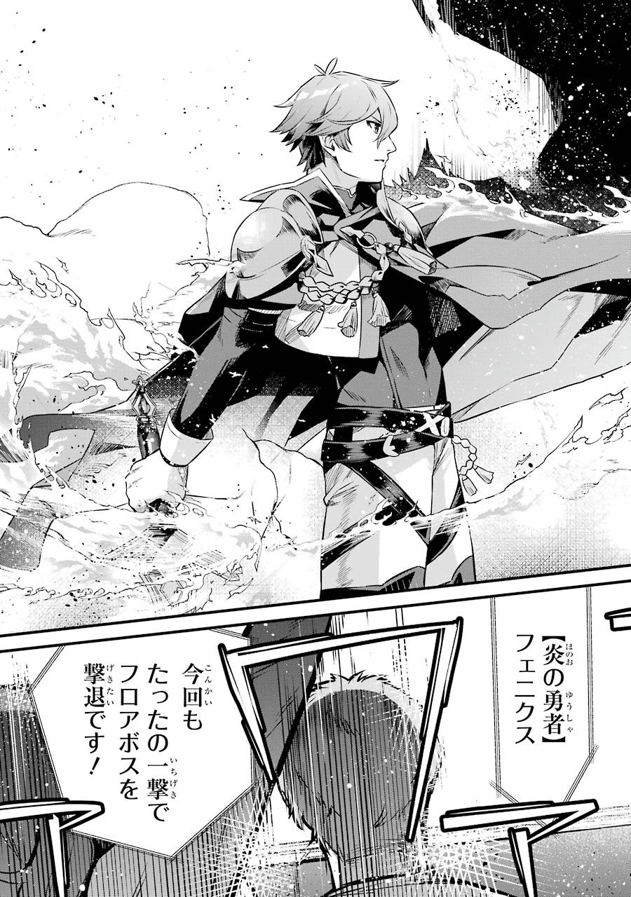 NANKOUFURAKU NO MAOUJOU E YOUKOSO - DEBUFF WA FUYOU TO YUUSHA PARTY O OIDASARETA KURO MADOUSHI, MAOUGUN NO SAIKOU KANBU NI MUKAERARERU Chapter 1 page 29 - nihonkuni.com