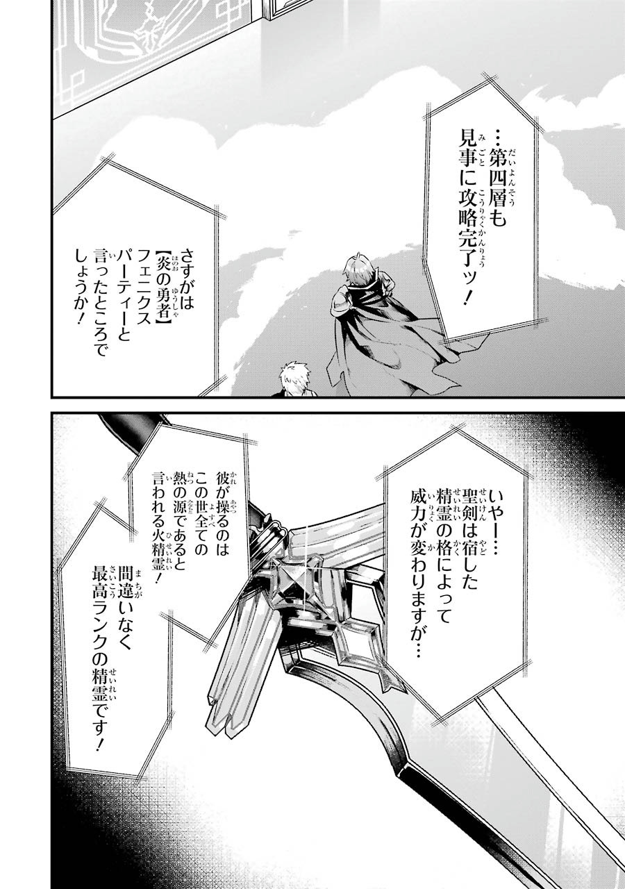 NANKOUFURAKU NO MAOUJOU E YOUKOSO - DEBUFF WA FUYOU TO YUUSHA PARTY O OIDASARETA KURO MADOUSHI, MAOUGUN NO SAIKOU KANBU NI MUKAERARERU Chapter 1 page 30 - nihonkuni.com