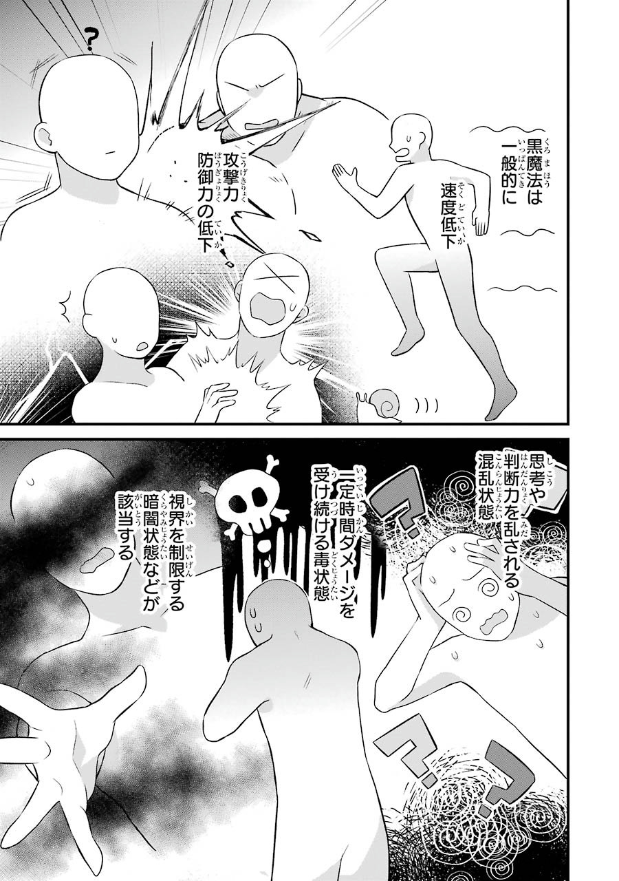 NANKOUFURAKU NO MAOUJOU E YOUKOSO - DEBUFF WA FUYOU TO YUUSHA PARTY O OIDASARETA KURO MADOUSHI, MAOUGUN NO SAIKOU KANBU NI MUKAERARERU Chapter 1 page 35 - nihonkuni.com