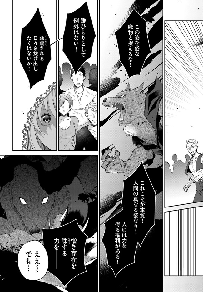 AKUU NO SEIJO Chapter 12.1 page 3 - nihonkuni.com