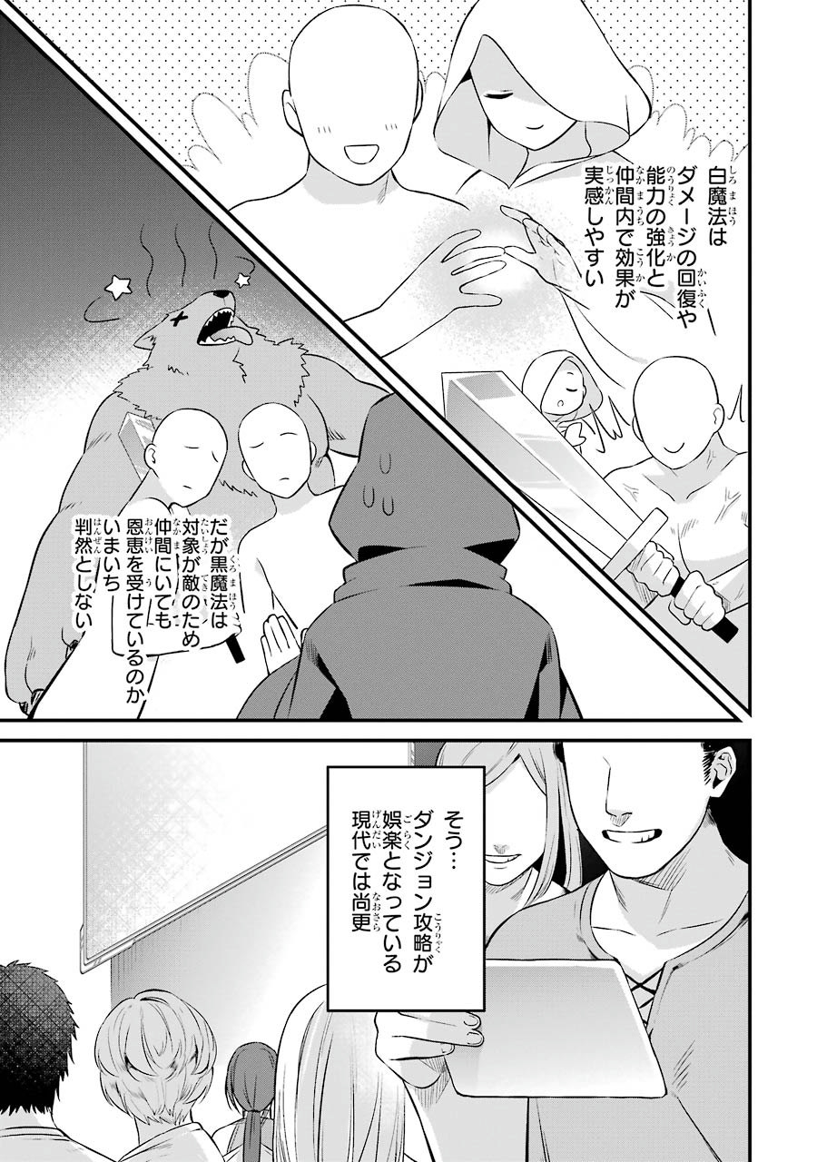 NANKOUFURAKU NO MAOUJOU E YOUKOSO - DEBUFF WA FUYOU TO YUUSHA PARTY O OIDASARETA KURO MADOUSHI, MAOUGUN NO SAIKOU KANBU NI MUKAERARERU Chapter 1 page 37 - nihonkuni.com