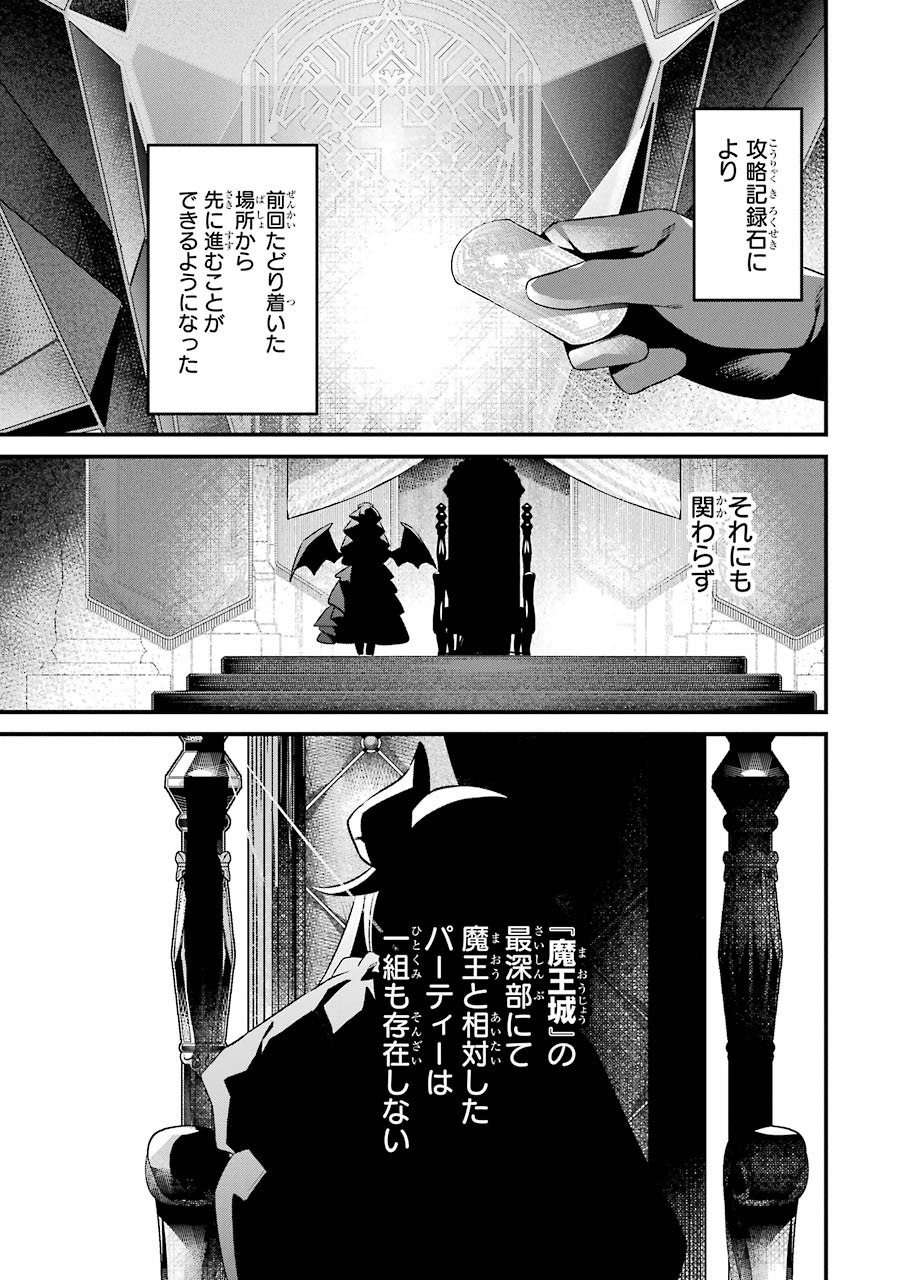 NANKOUFURAKU NO MAOUJOU E YOUKOSO - DEBUFF WA FUYOU TO YUUSHA PARTY O OIDASARETA KURO MADOUSHI, MAOUGUN NO SAIKOU KANBU NI MUKAERARERU Chapter 1 page 41 - nihonkuni.com