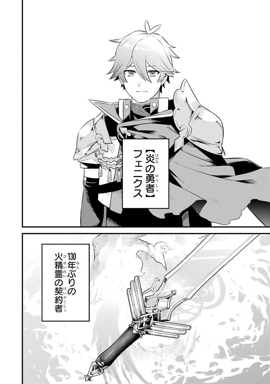 NANKOUFURAKU NO MAOUJOU E YOUKOSO - DEBUFF WA FUYOU TO YUUSHA PARTY O OIDASARETA KURO MADOUSHI, MAOUGUN NO SAIKOU KANBU NI MUKAERARERU Chapter 1 page 44 - nihonkuni.com