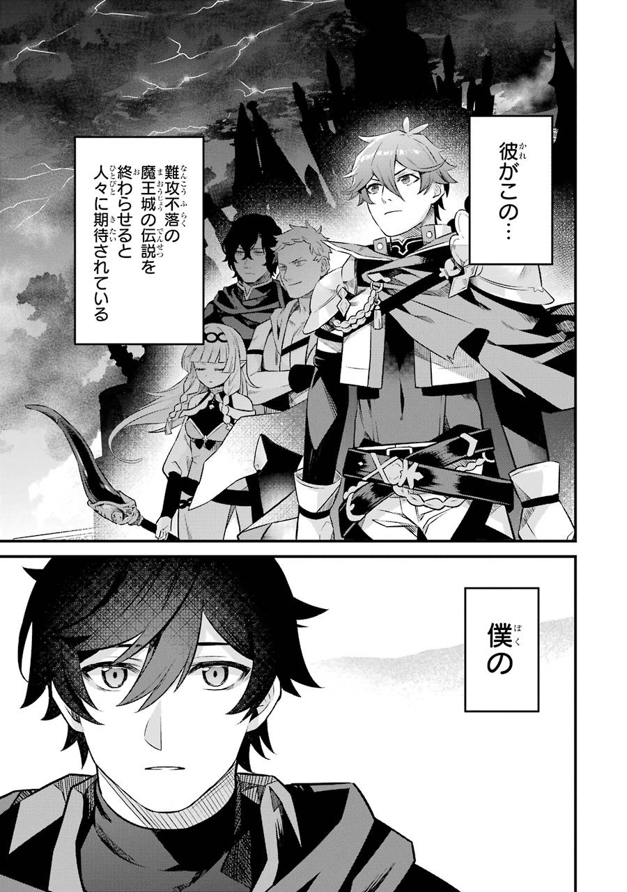 NANKOUFURAKU NO MAOUJOU E YOUKOSO - DEBUFF WA FUYOU TO YUUSHA PARTY O OIDASARETA KURO MADOUSHI, MAOUGUN NO SAIKOU KANBU NI MUKAERARERU Chapter 1 page 45 - nihonkuni.com