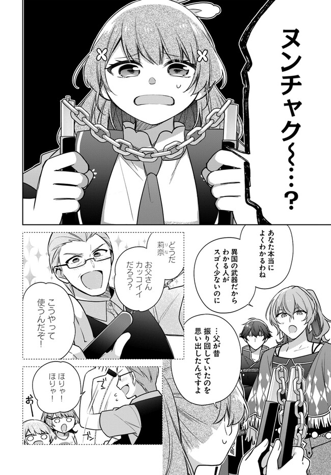 SEIJO JA NAKATTA NODE, OUKYUU DE NONBIRI GOHAN O TSUKURU KOTO NI SHIMASHITA Chap 33.4 - Pic 3