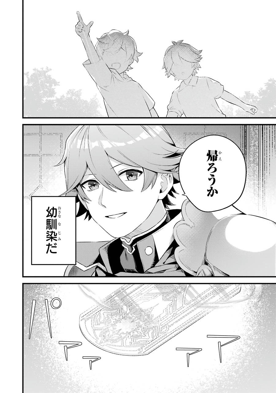 NANKOUFURAKU NO MAOUJOU E YOUKOSO - DEBUFF WA FUYOU TO YUUSHA PARTY O OIDASARETA KURO MADOUSHI, MAOUGUN NO SAIKOU KANBU NI MUKAERARERU Chapter 1 page 46 - nihonkuni.com
