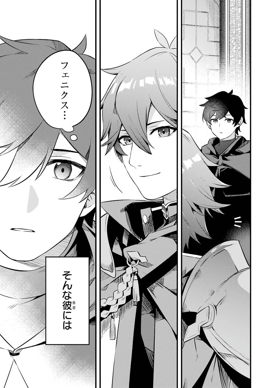 NANKOUFURAKU NO MAOUJOU E YOUKOSO - DEBUFF WA FUYOU TO YUUSHA PARTY O OIDASARETA KURO MADOUSHI, MAOUGUN NO SAIKOU KANBU NI MUKAERARERU Chapter 1 page 47 - nihonkuni.com