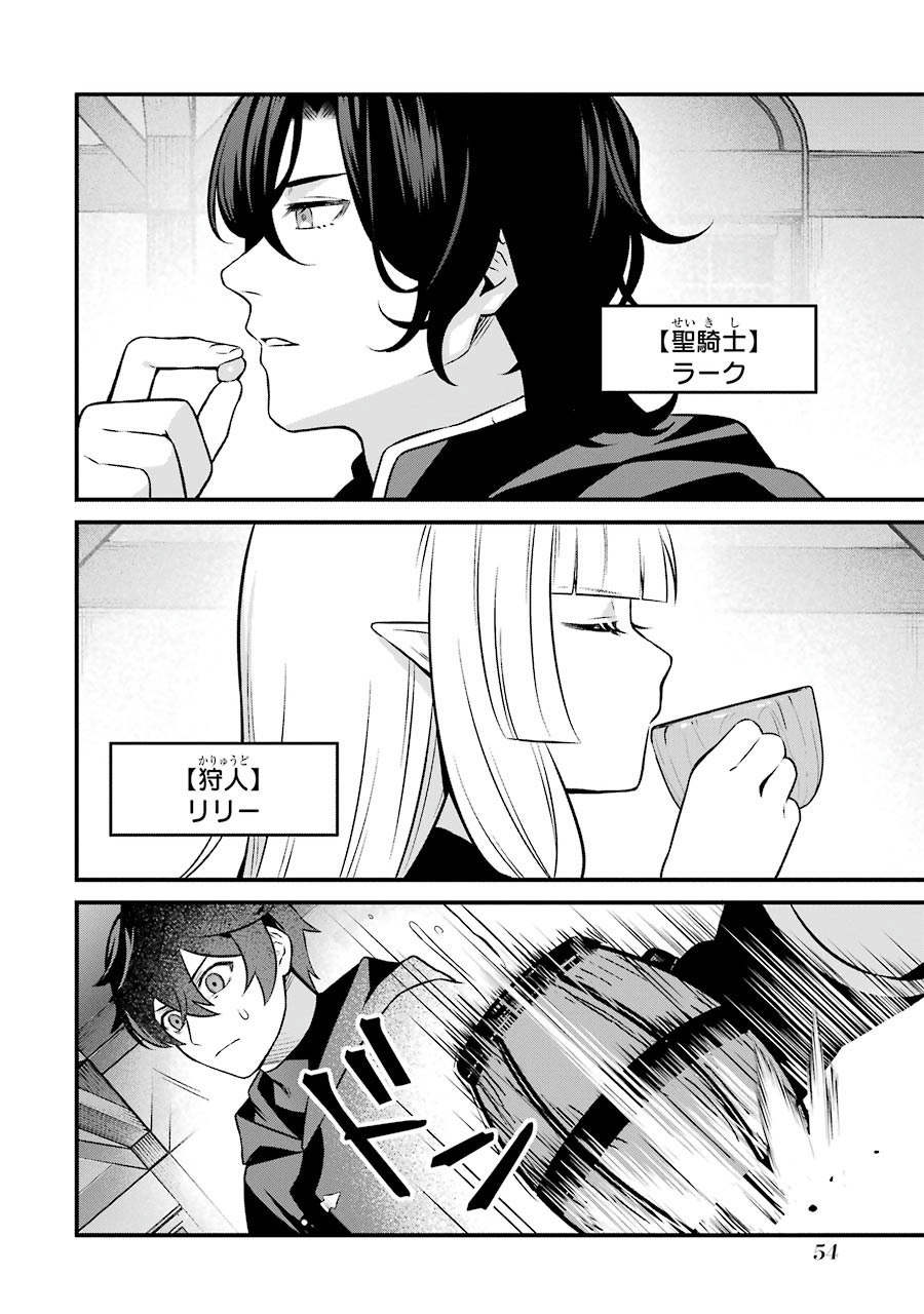 NANKOUFURAKU NO MAOUJOU E YOUKOSO - DEBUFF WA FUYOU TO YUUSHA PARTY O OIDASARETA KURO MADOUSHI, MAOUGUN NO SAIKOU KANBU NI MUKAERARERU Chapter 2 page 2 - nihonkuni.com