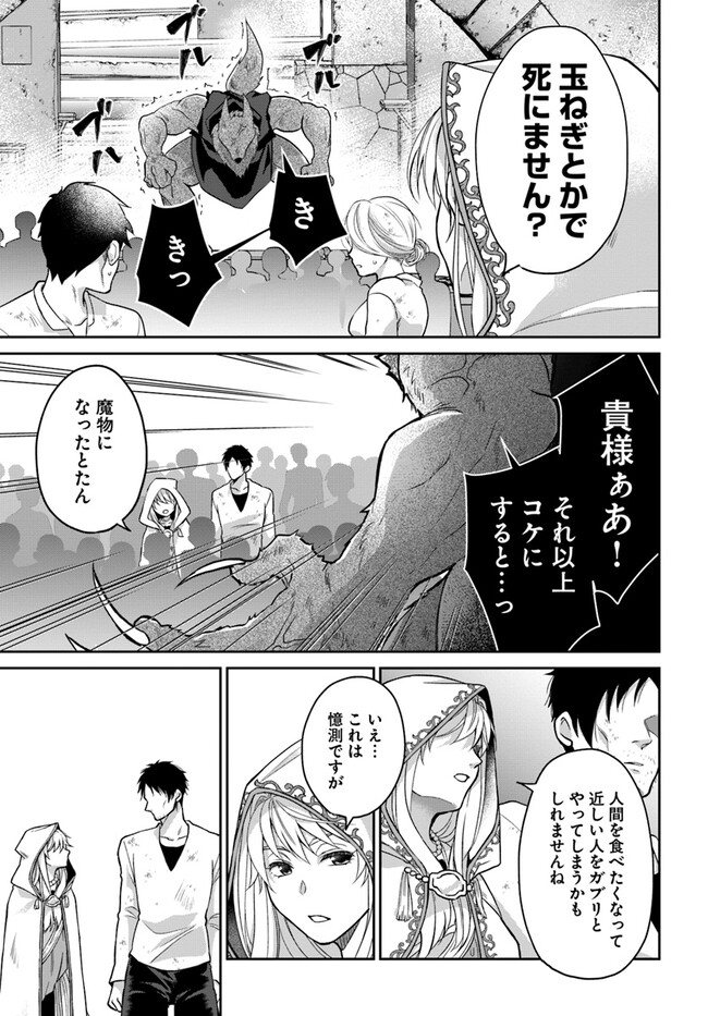 AKUU NO SEIJO Chapter 12.1 page 5 - nihonkuni.com