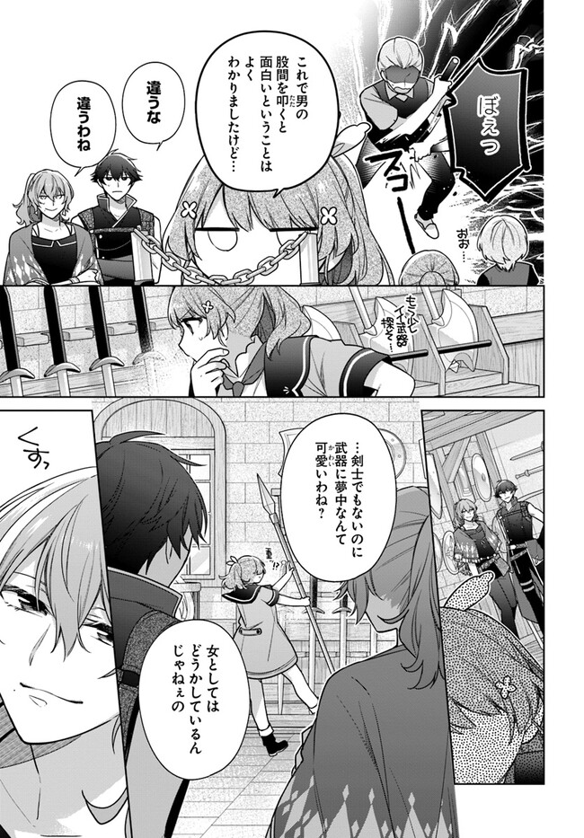 SEIJO JA NAKATTA NODE, OUKYUU DE NONBIRI GOHAN O TSUKURU KOTO NI SHIMASHITA Chap 33.4 - Pic 4