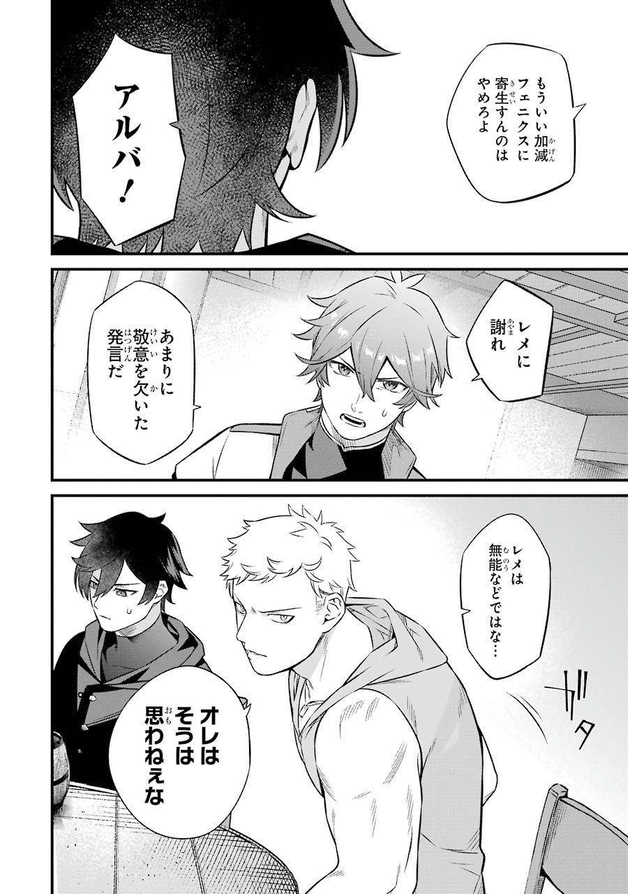 NANKOUFURAKU NO MAOUJOU E YOUKOSO - DEBUFF WA FUYOU TO YUUSHA PARTY O OIDASARETA KURO MADOUSHI, MAOUGUN NO SAIKOU KANBU NI MUKAERARERU Chapter 2 page 6 - nihonkuni.com