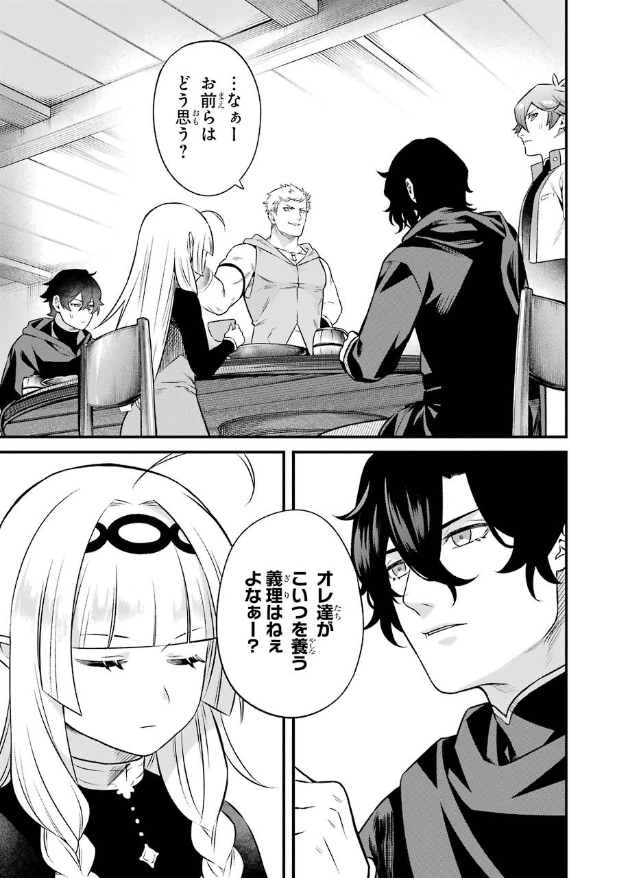 NANKOUFURAKU NO MAOUJOU E YOUKOSO - DEBUFF WA FUYOU TO YUUSHA PARTY O OIDASARETA KURO MADOUSHI, MAOUGUN NO SAIKOU KANBU NI MUKAERARERU Chapter 2 page 7 - nihonkuni.com