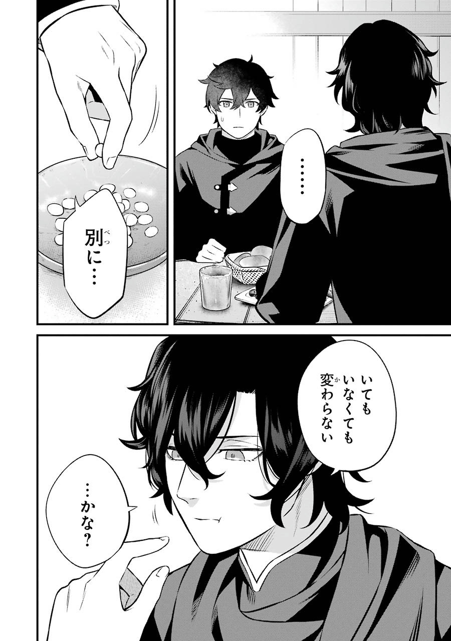 NANKOUFURAKU NO MAOUJOU E YOUKOSO - DEBUFF WA FUYOU TO YUUSHA PARTY O OIDASARETA KURO MADOUSHI, MAOUGUN NO SAIKOU KANBU NI MUKAERARERU Chapter 2 page 8 - nihonkuni.com