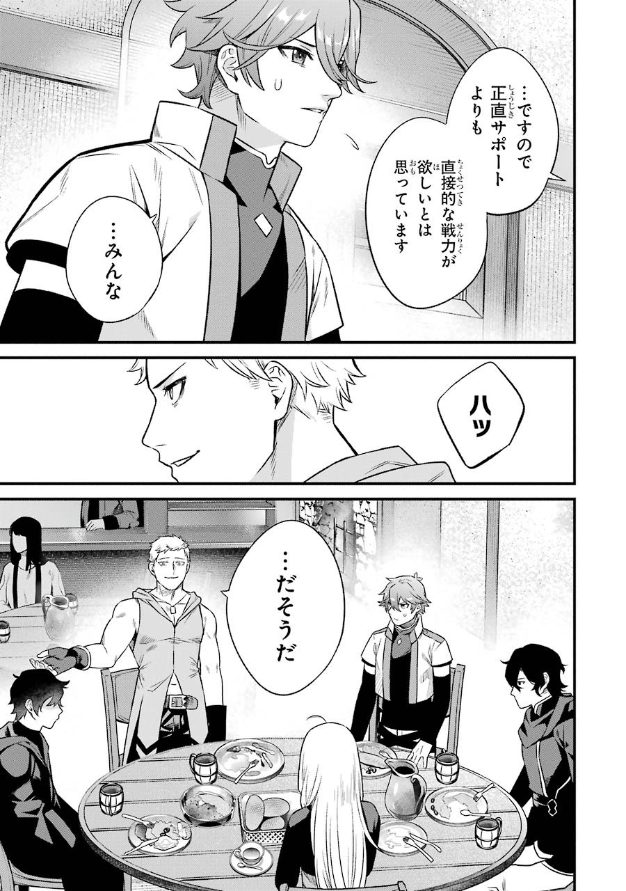 NANKOUFURAKU NO MAOUJOU E YOUKOSO - DEBUFF WA FUYOU TO YUUSHA PARTY O OIDASARETA KURO MADOUSHI, MAOUGUN NO SAIKOU KANBU NI MUKAERARERU Chapter 2 page 11 - nihonkuni.com