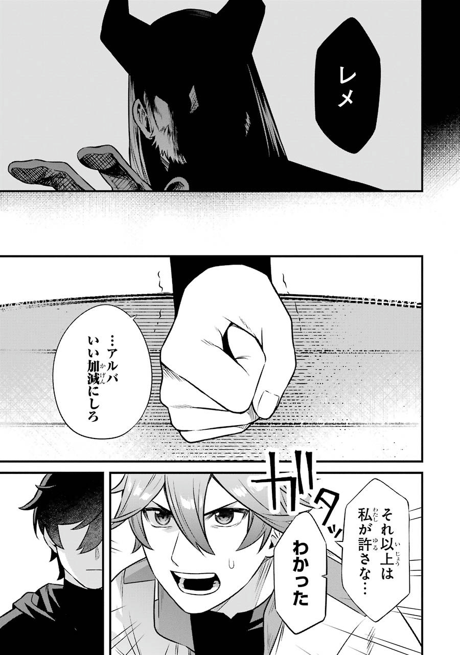 NANKOUFURAKU NO MAOUJOU E YOUKOSO - DEBUFF WA FUYOU TO YUUSHA PARTY O OIDASARETA KURO MADOUSHI, MAOUGUN NO SAIKOU KANBU NI MUKAERARERU Chapter 2 page 15 - nihonkuni.com