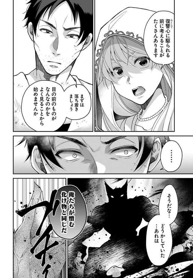 AKUU NO SEIJO Chapter 12.1 page 6 - nihonkuni.com