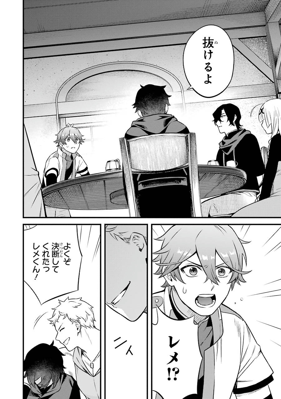 NANKOUFURAKU NO MAOUJOU E YOUKOSO - DEBUFF WA FUYOU TO YUUSHA PARTY O OIDASARETA KURO MADOUSHI, MAOUGUN NO SAIKOU KANBU NI MUKAERARERU Chapter 2 page 16 - nihonkuni.com